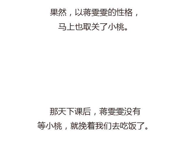 第6话 蔷薇X(1/3)-第6话