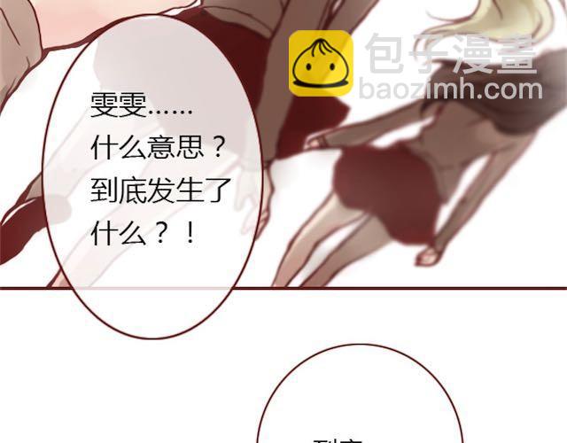 第8话 崩塌(1/2)-第8话