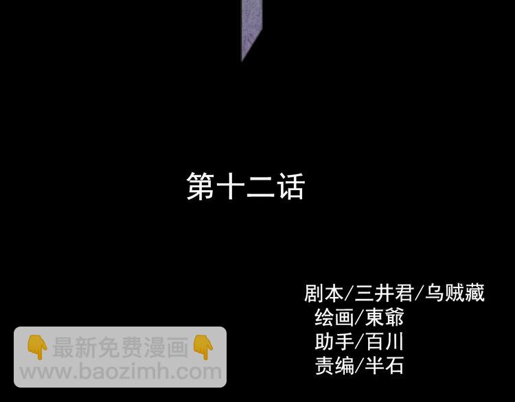 第12话 审判(1/2)-第12话