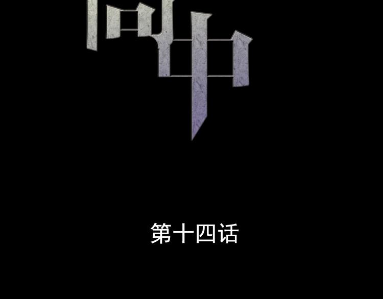 第14话 玫瑰少年(1/2)-第14话