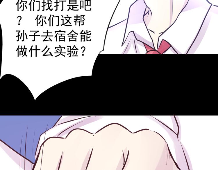 第14话 玫瑰少年(1/2)-第14话