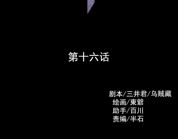 第16话 高凌姿，我们开战吧！(1/2)-第16话