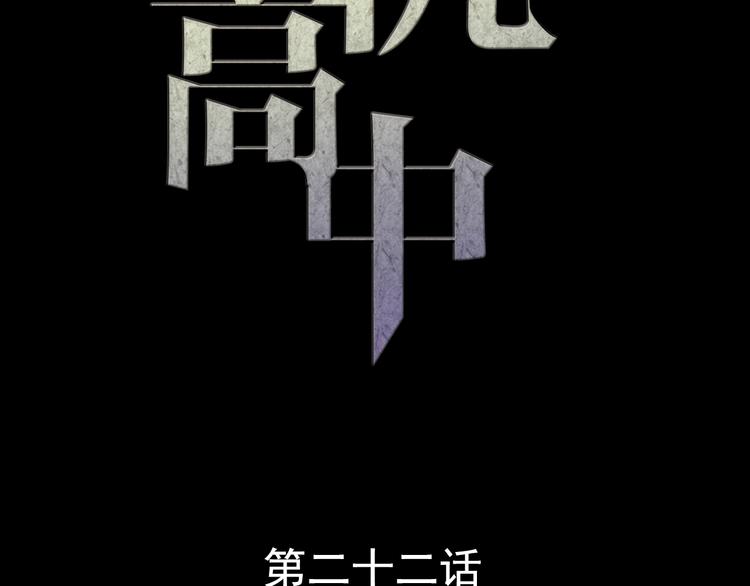 第22话 博弈-第22话