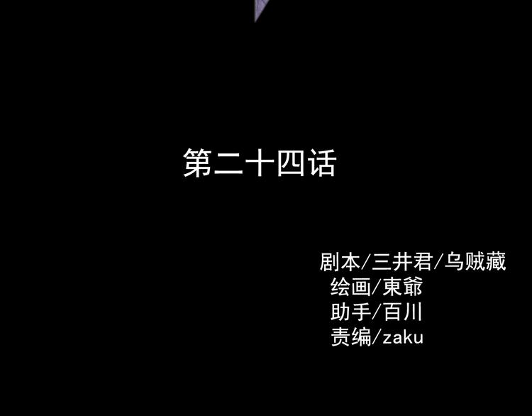 第24话 联手(1/2)-第24话