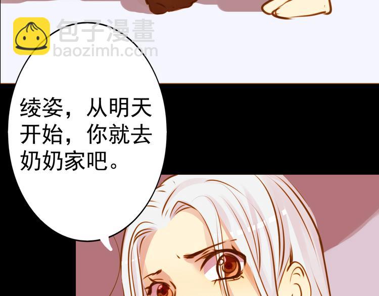 第26话 为了你，我愿意(1/2)-第26话