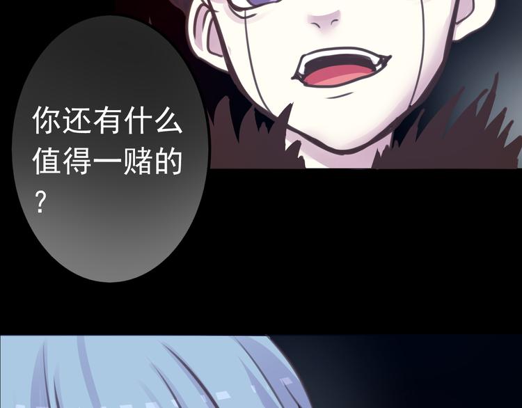 第28话 无用的赌约(1/2)-第28话