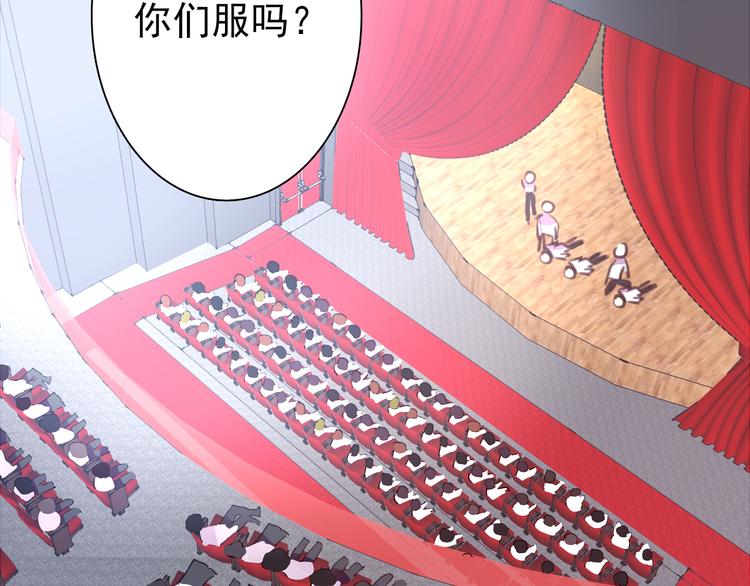 第28话 无用的赌约(1/2)-第28话