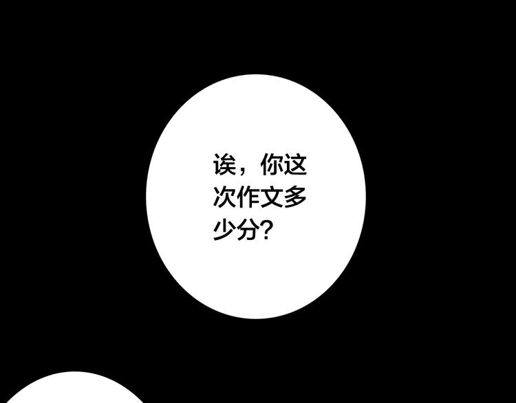 第4话 课堂上(1/3)-第4话