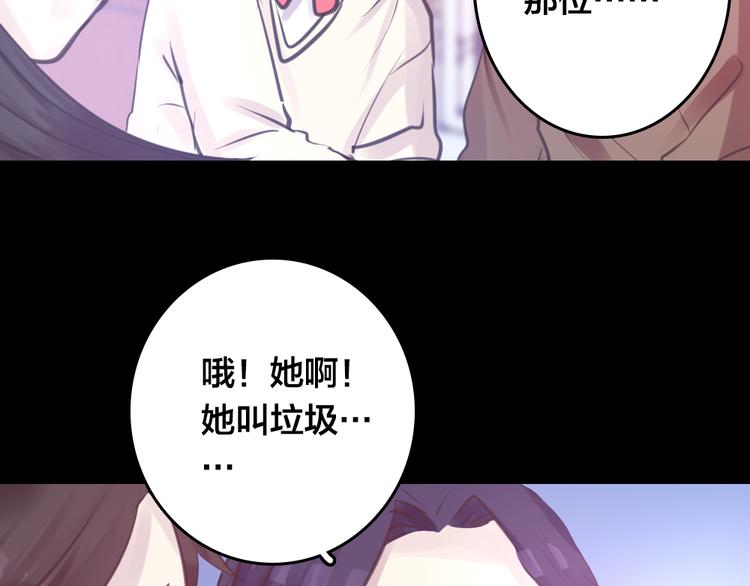 第4话 课堂上(1/3)-第4话