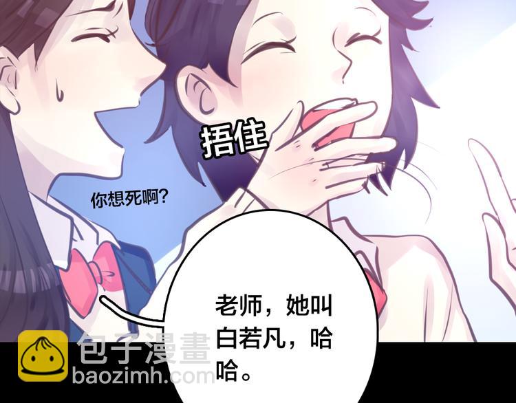 第4话 课堂上(1/3)-第4话