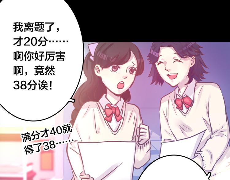 第4话 课堂上(1/3)-第4话