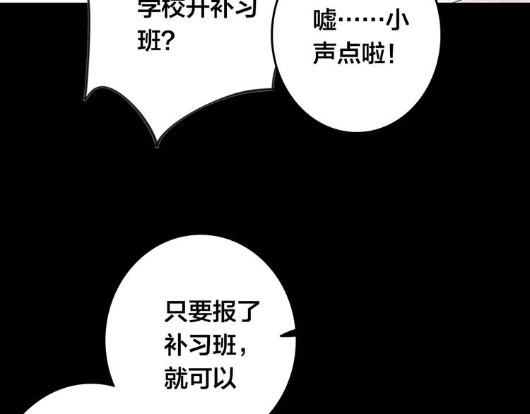 第4话 课堂上(1/3)-第4话