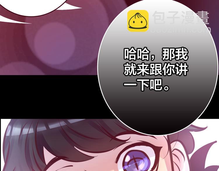 第6话 蔷薇X(1/2)-第6话