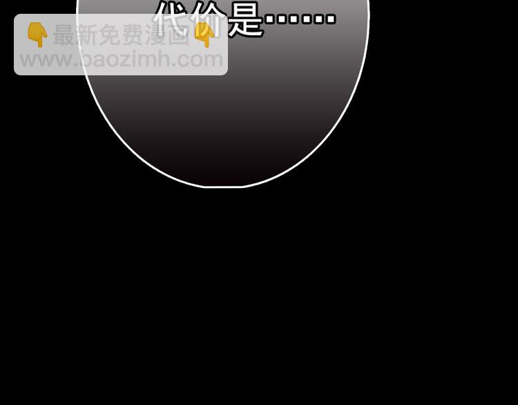 第6话 蔷薇X(1/2)-第6话