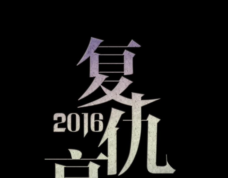 薔薇x2016 - 第6話 薔薇X(1/2) - 5