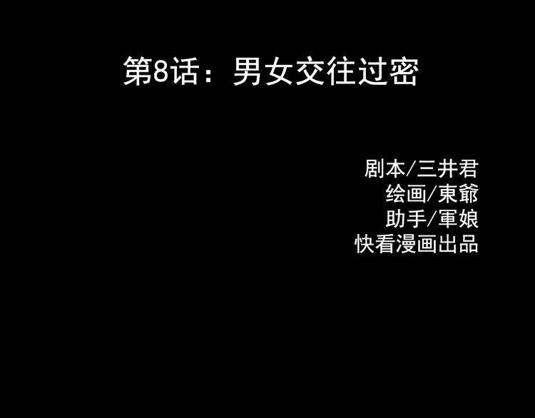 第8话 可怜的爱(1/2)-第8话