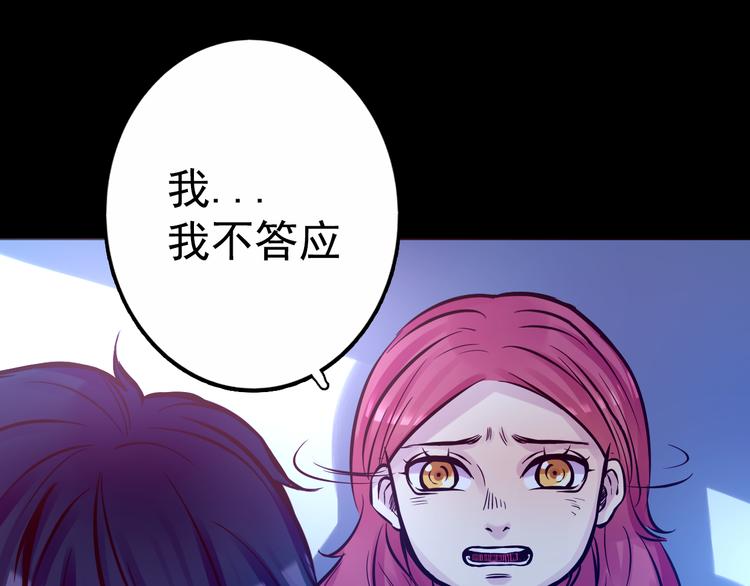 第10话 幻灭(1/3)-第10话