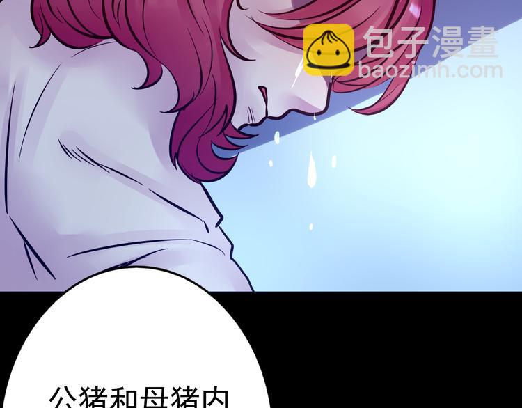 第10话 幻灭(1/3)-第10话