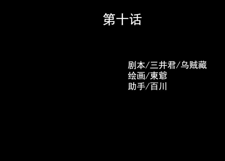 薔薇x2016 - 第10話 幻滅(1/3) - 5