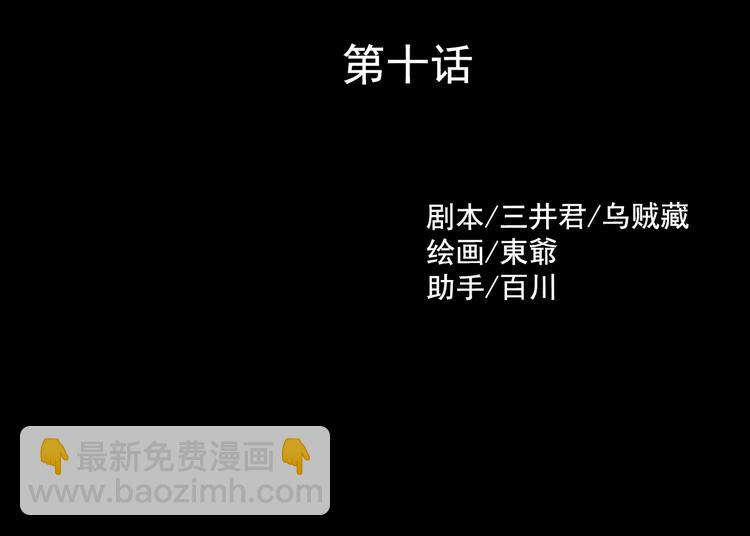 第10话 幻灭(1/3)-第10话