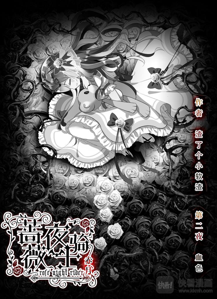 第2话 血色-第2话