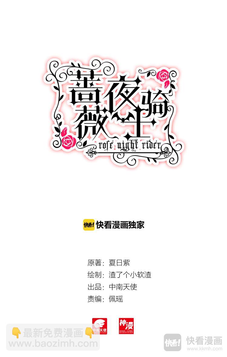 第2话 血色-第2话