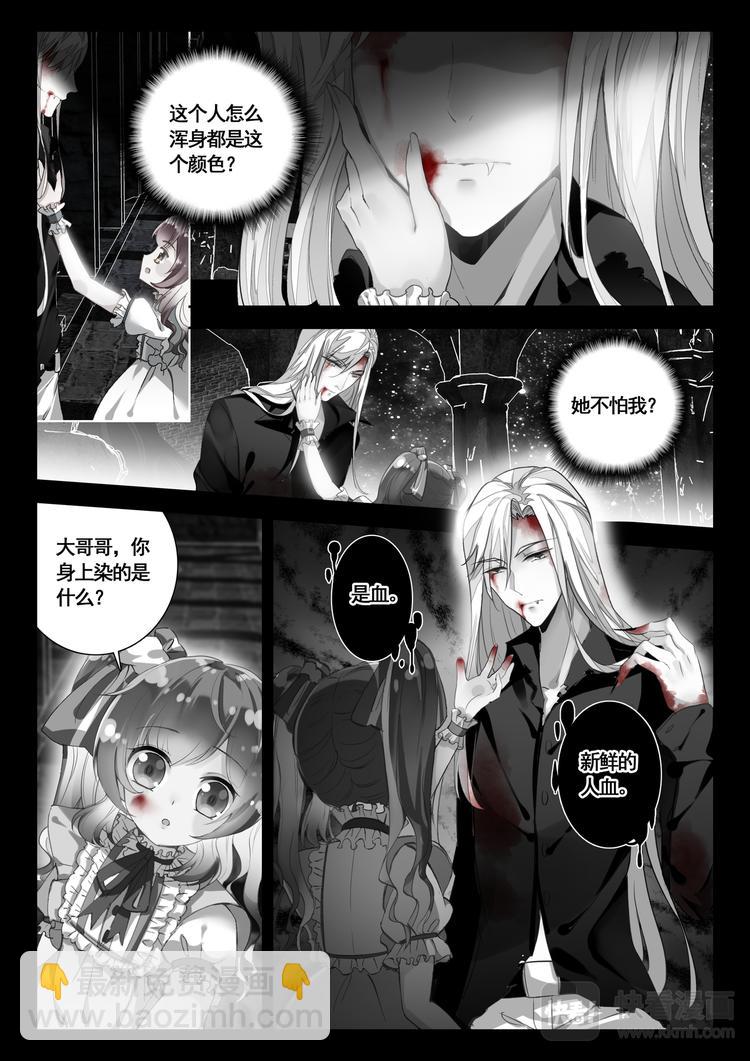 第2话 血色-第2话