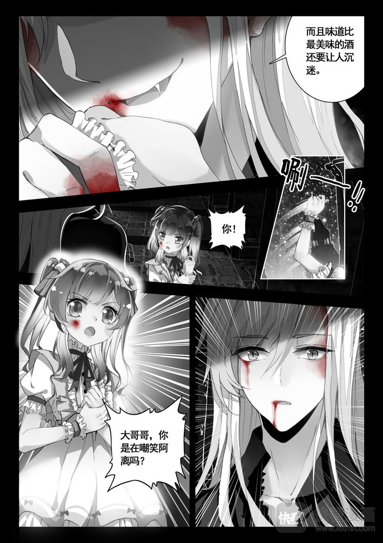 第2话 血色-第2话