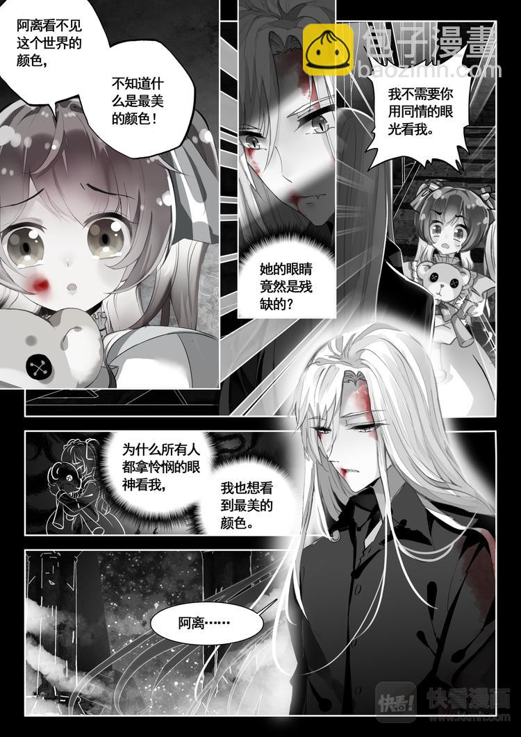 第2话 血色-第2话