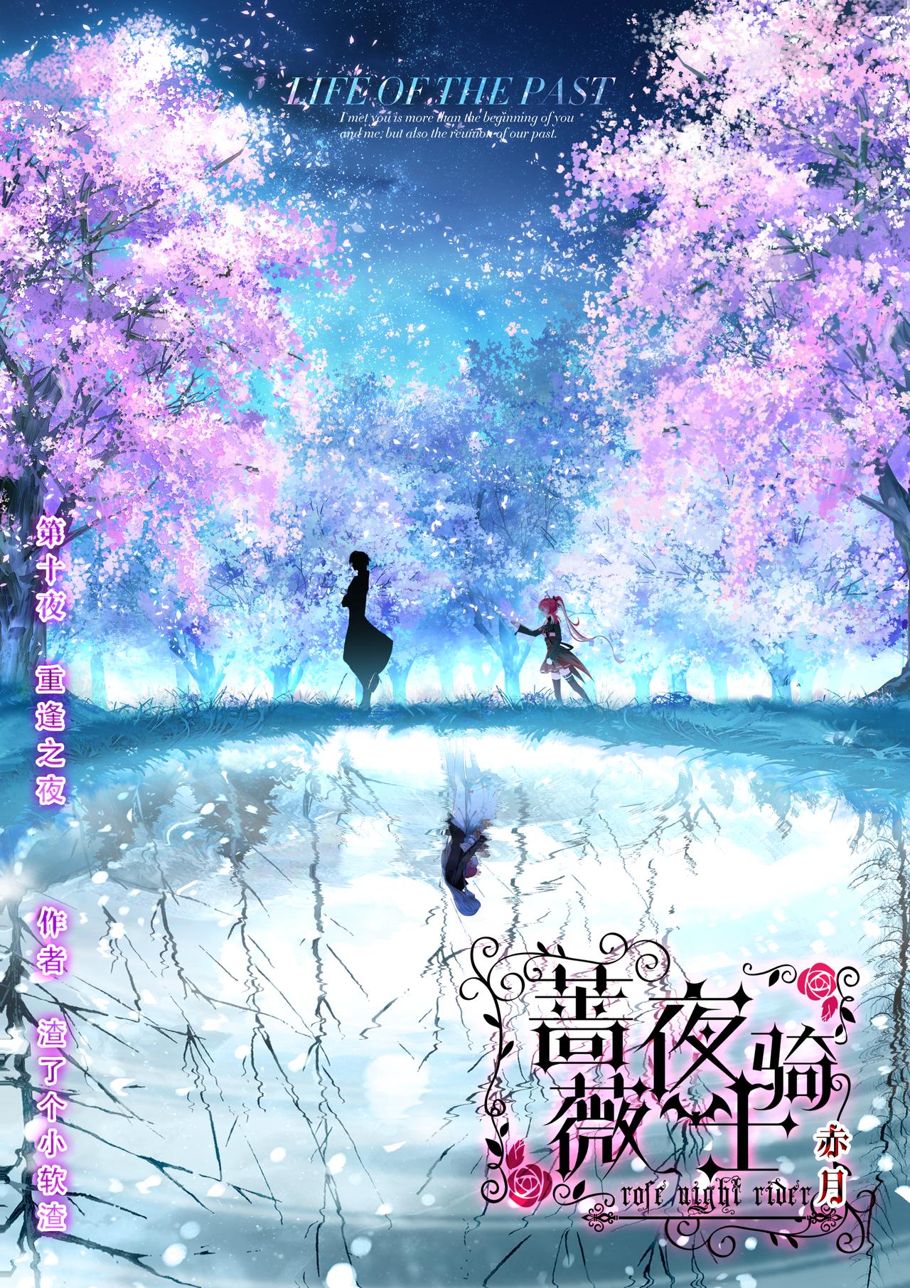 第10话 重逢之夜-第10话