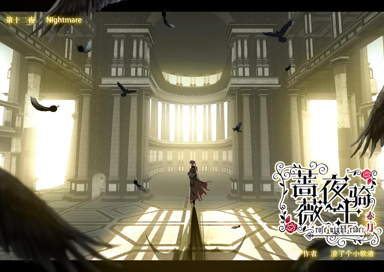 第12话 噩梦-第12话