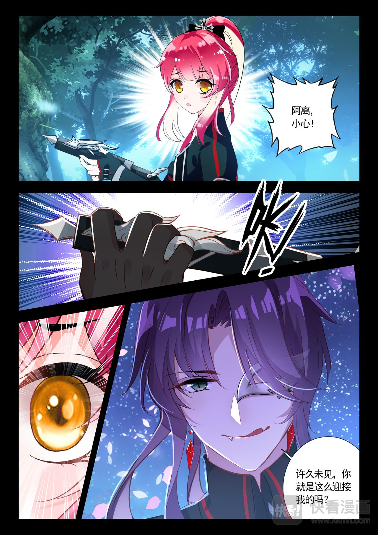 第12话 噩梦-第12话