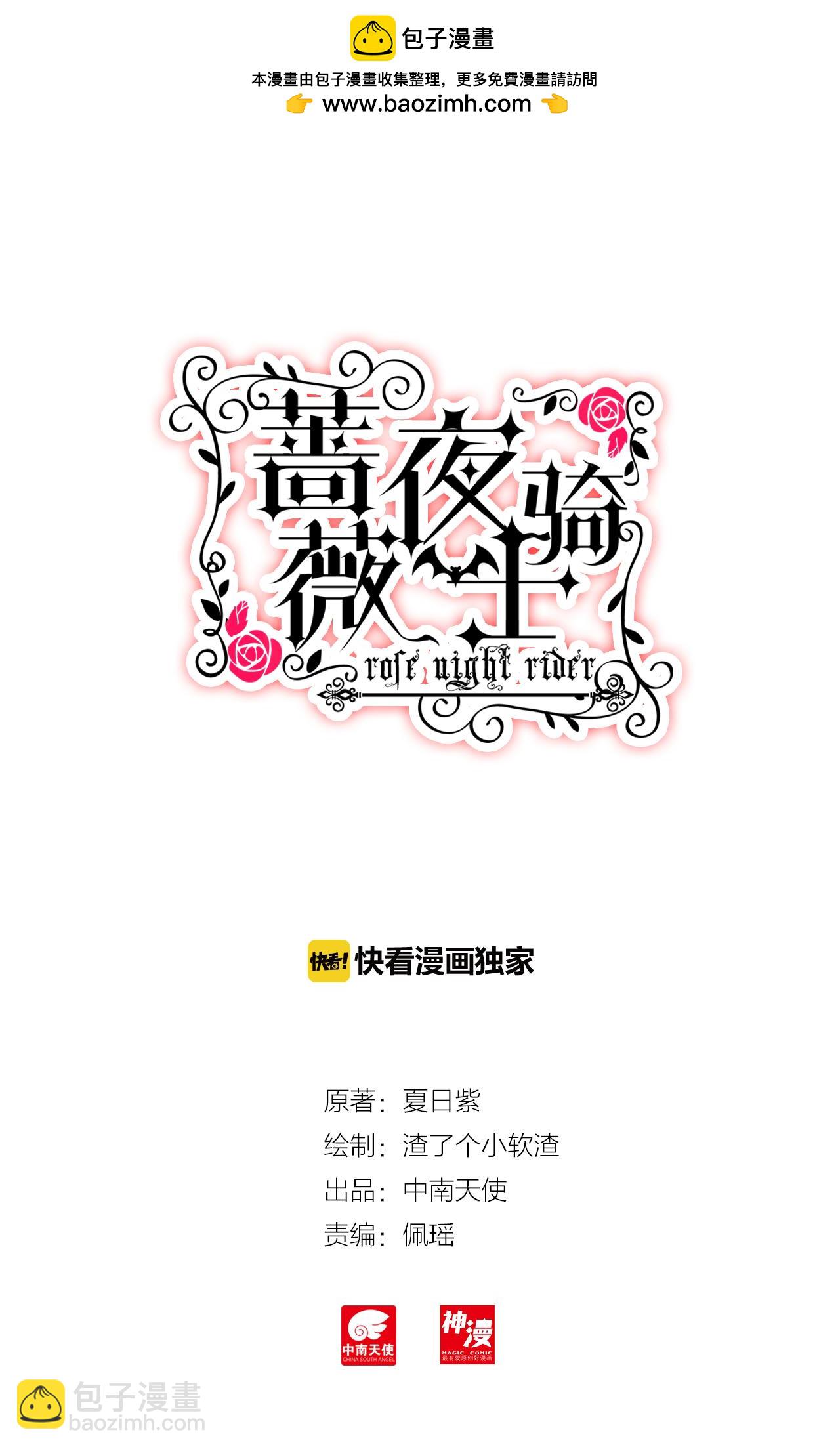 第12话 噩梦-第12话