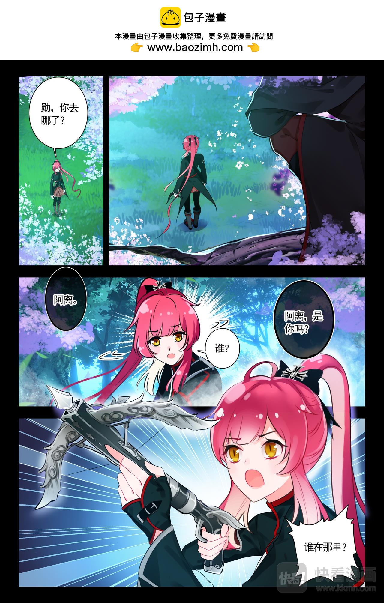 第12话 噩梦-第12话