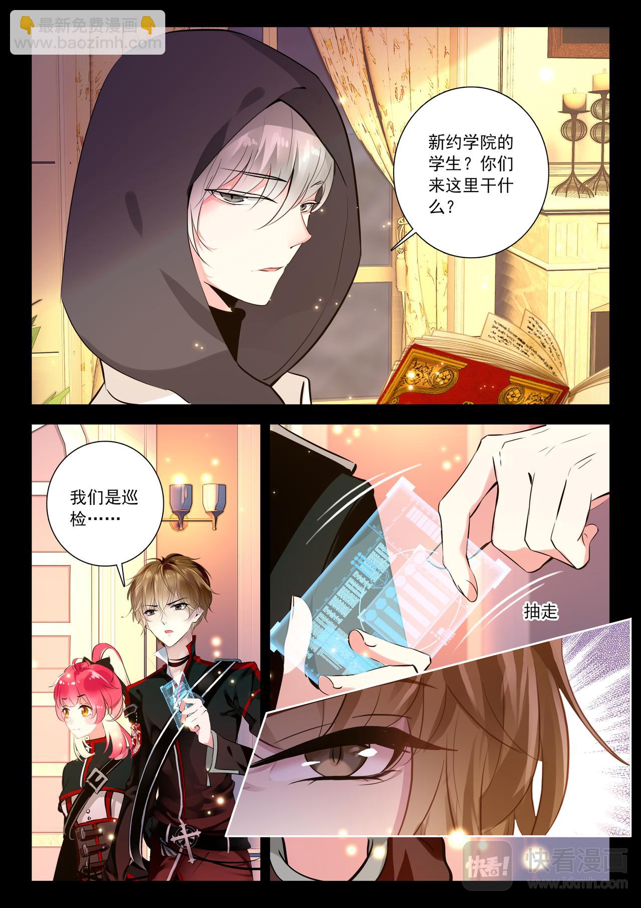 第14话 不愿回想的过去（上）-第14话