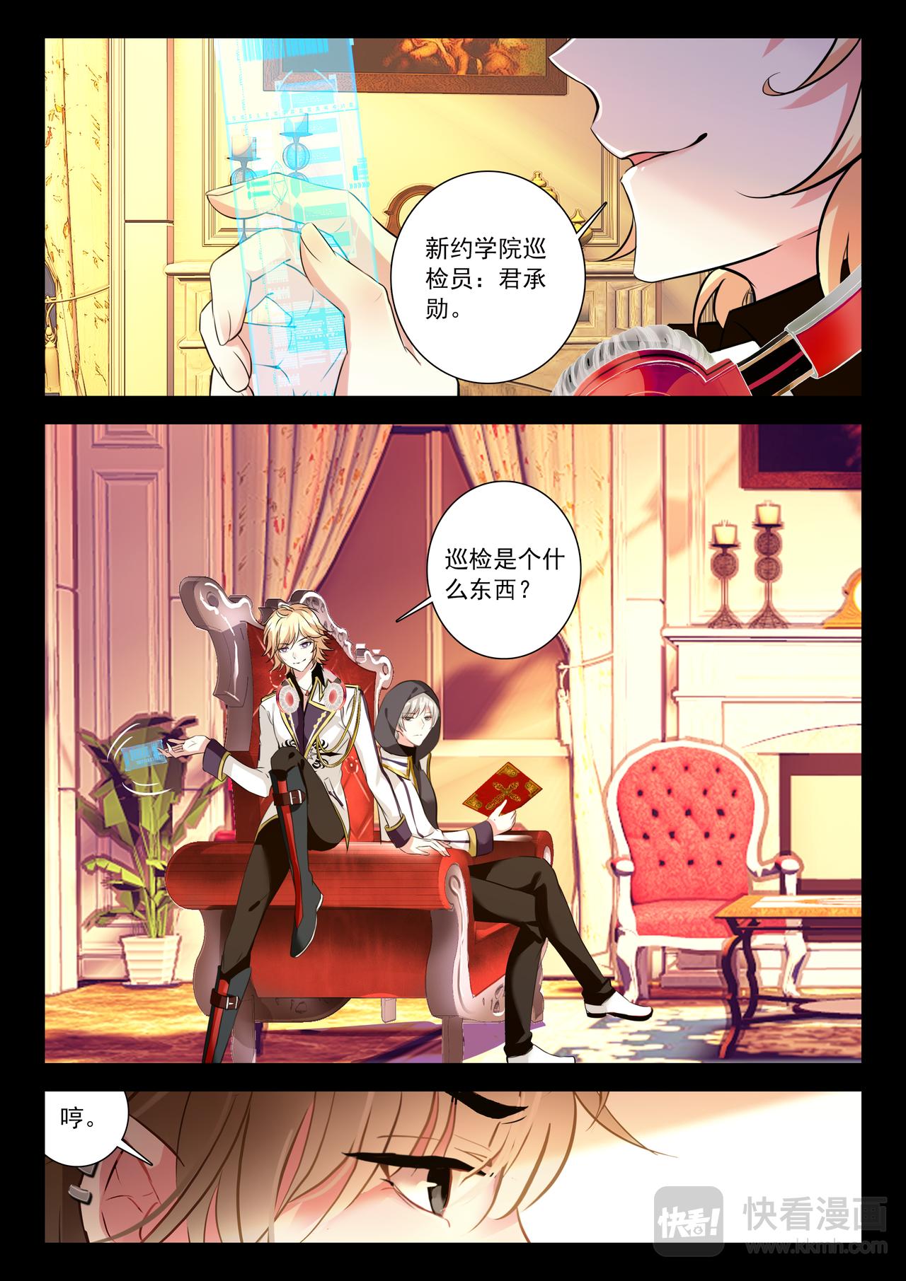 第14话 不愿回想的过去（上）-第14话