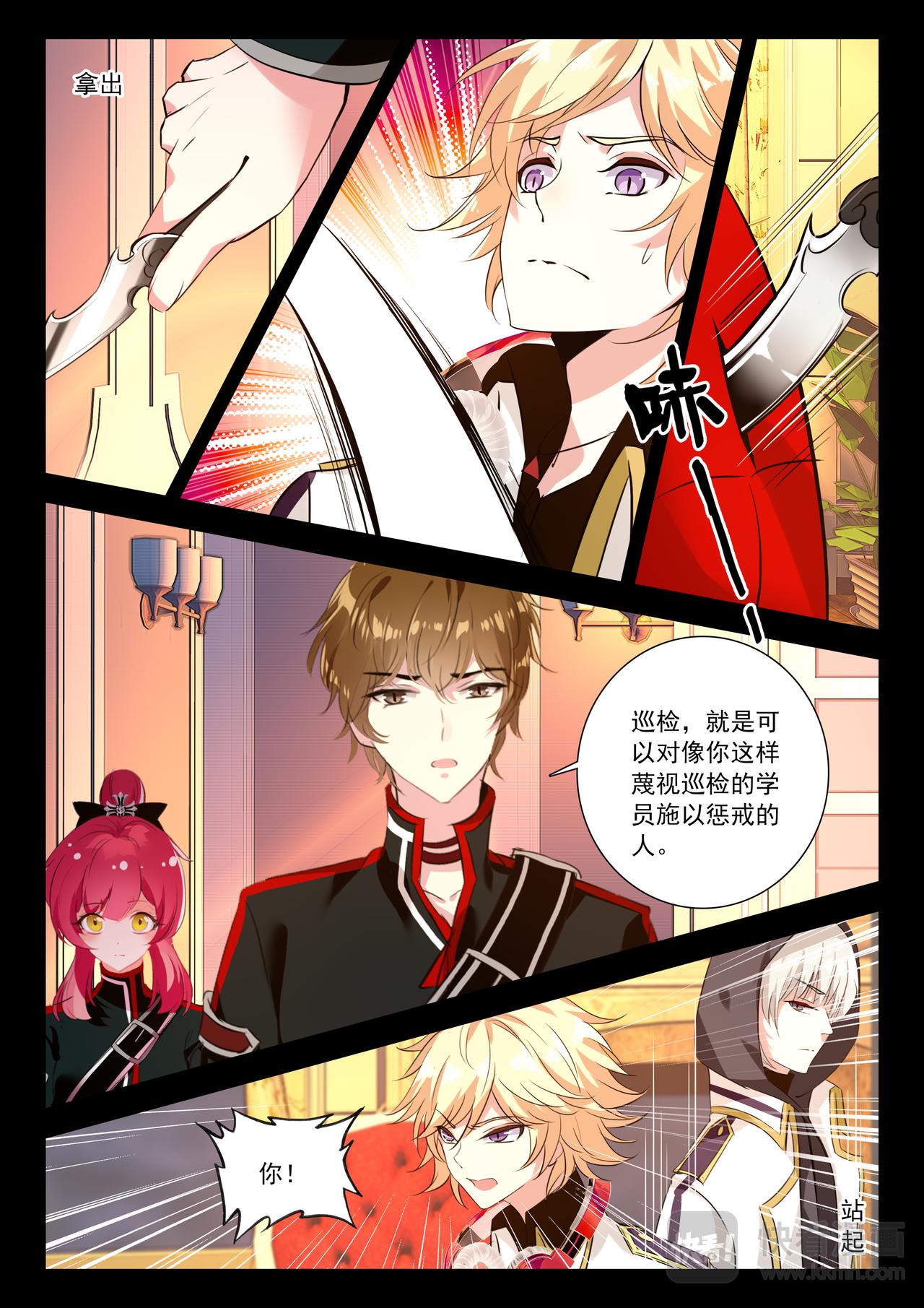 第14话 不愿回想的过去（上）-第14话