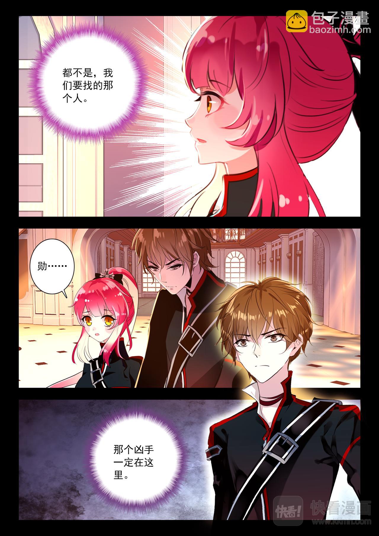 第15话 不可思议的命令（上）-第16话