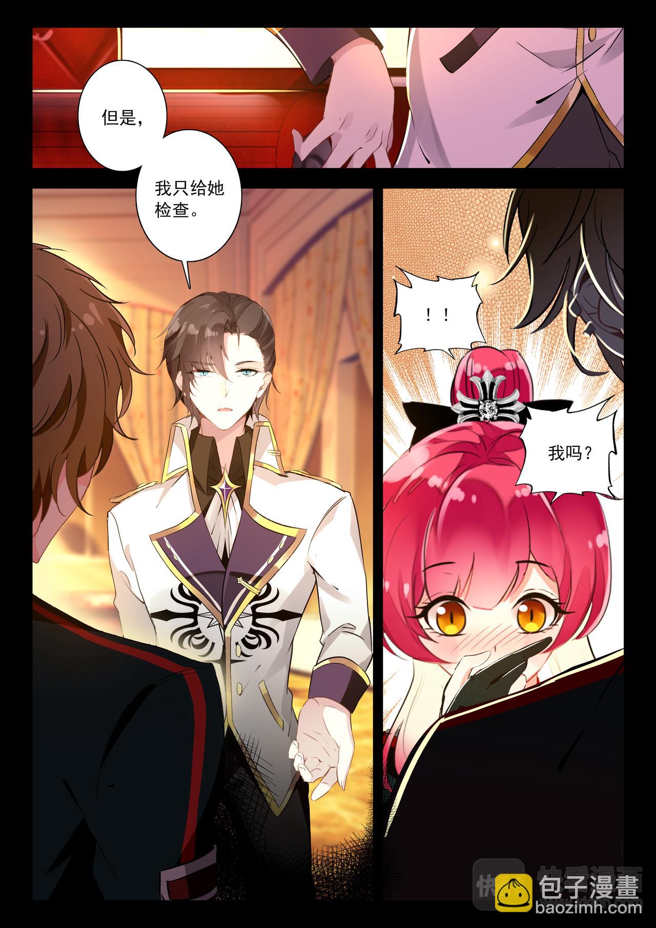 第16话 搜身（上）-第18话