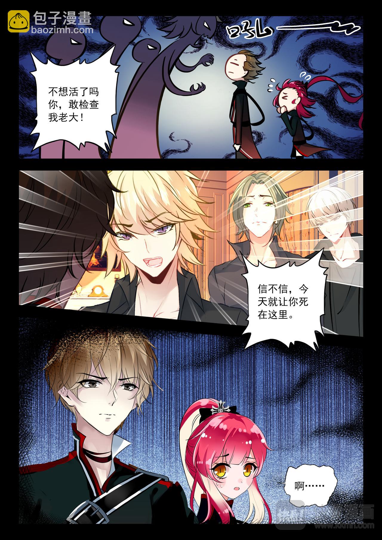 第16话 搜身（上）-第18话