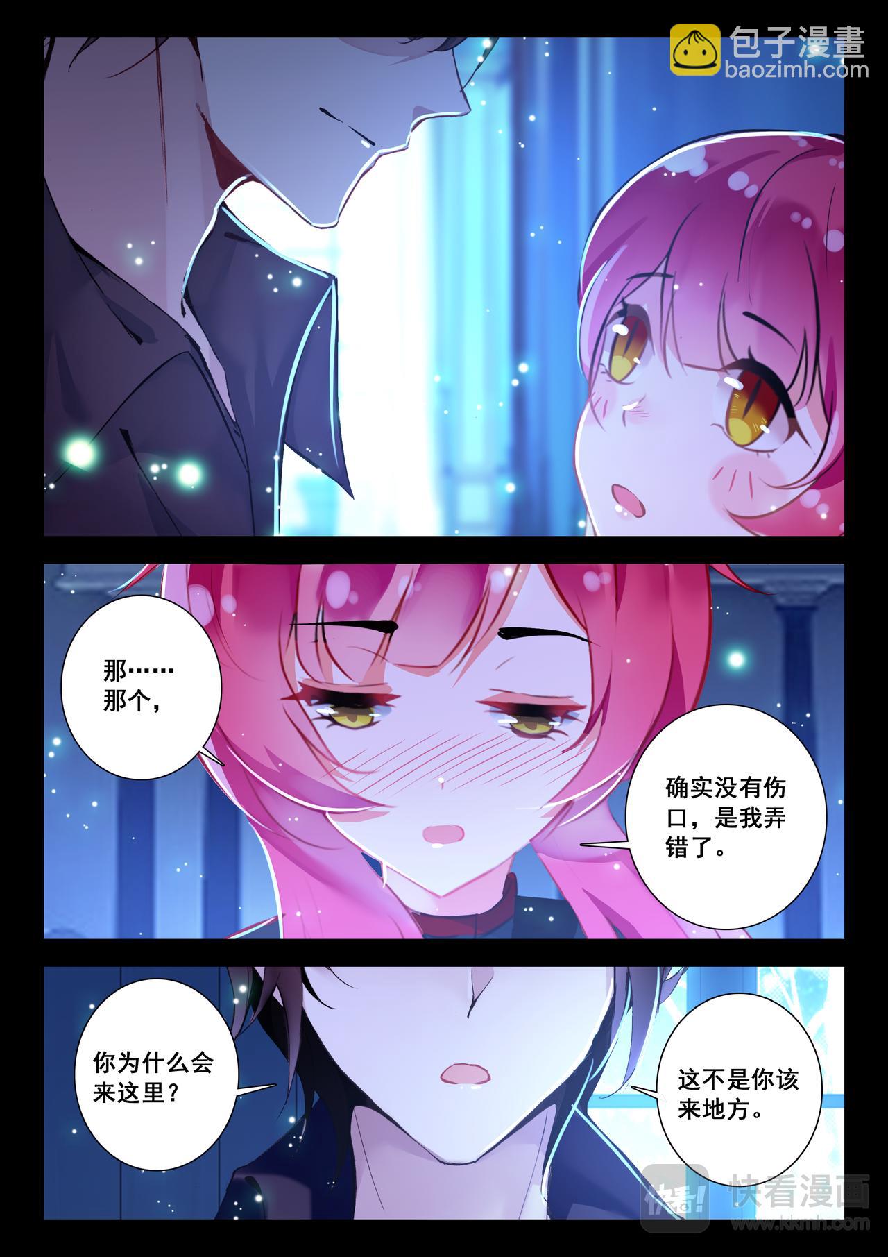 第17话 混乱的夜晚（上）-第20话