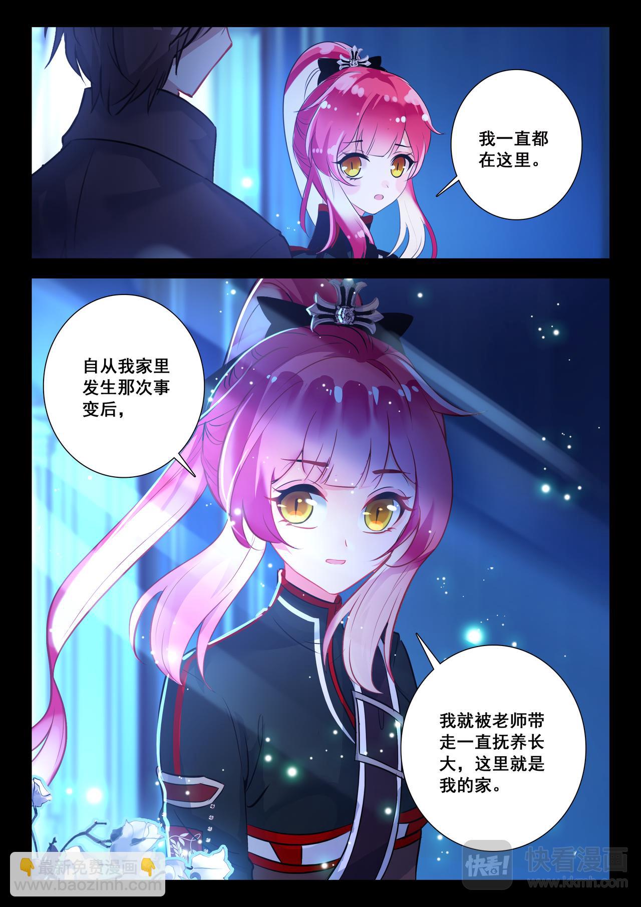 第17话 混乱的夜晚（上）-第20话