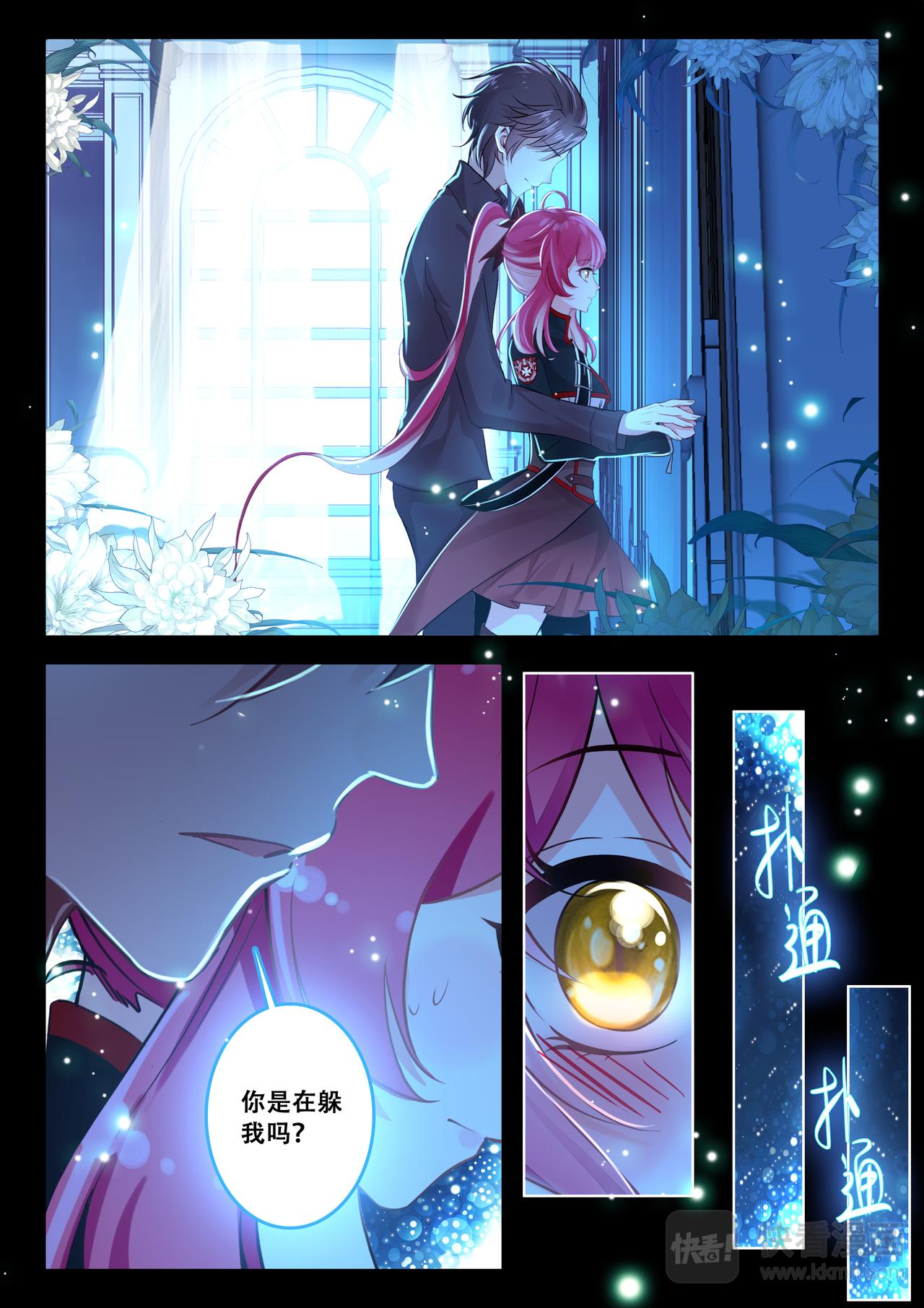 第17话 混乱的夜晚（上）-第20话