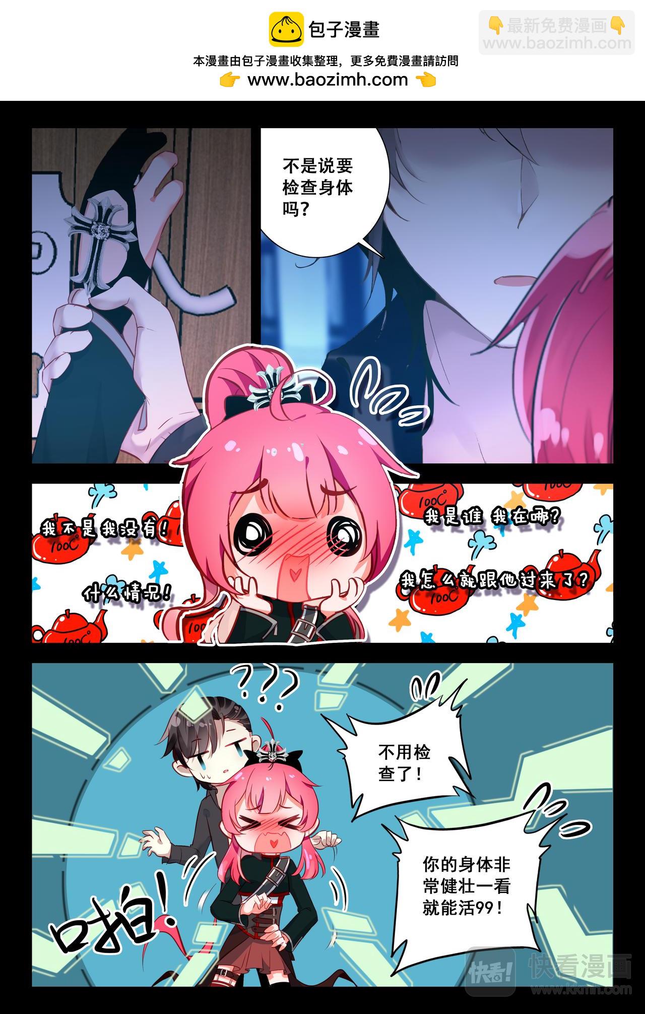 第17话 混乱的夜晚（上）-第20话