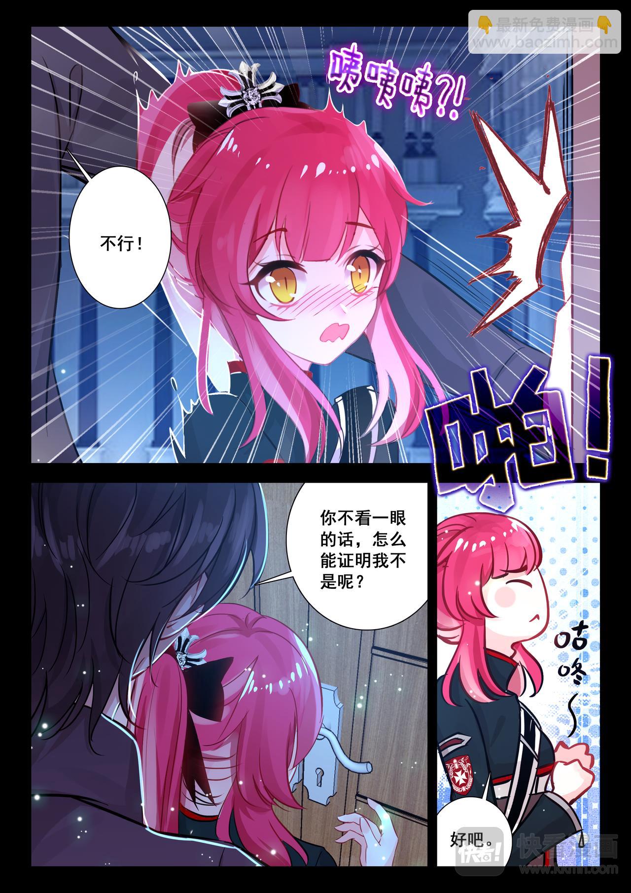 第17话 混乱的夜晚（上）-第20话