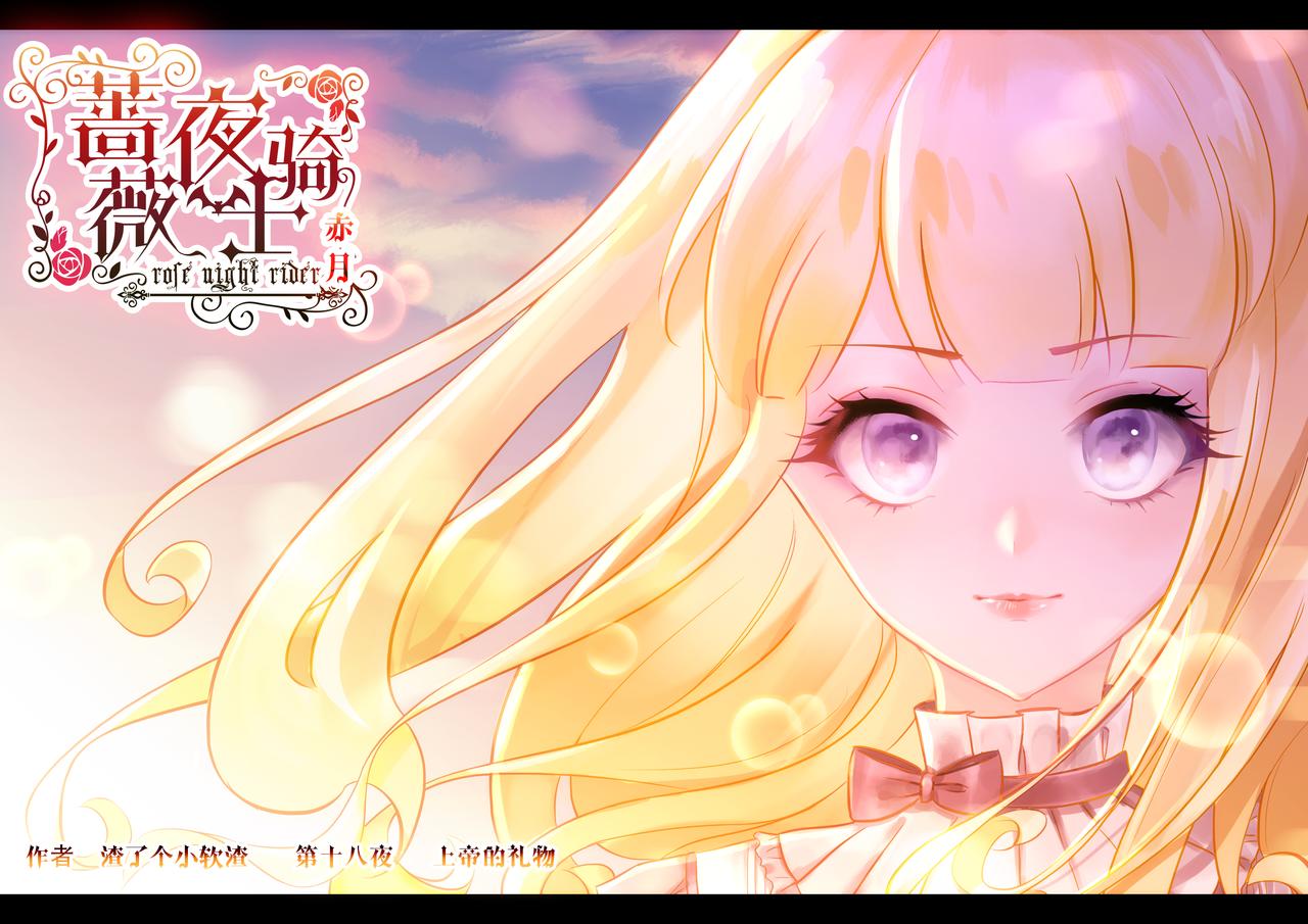 第18话 上帝的礼物（上）-第22话