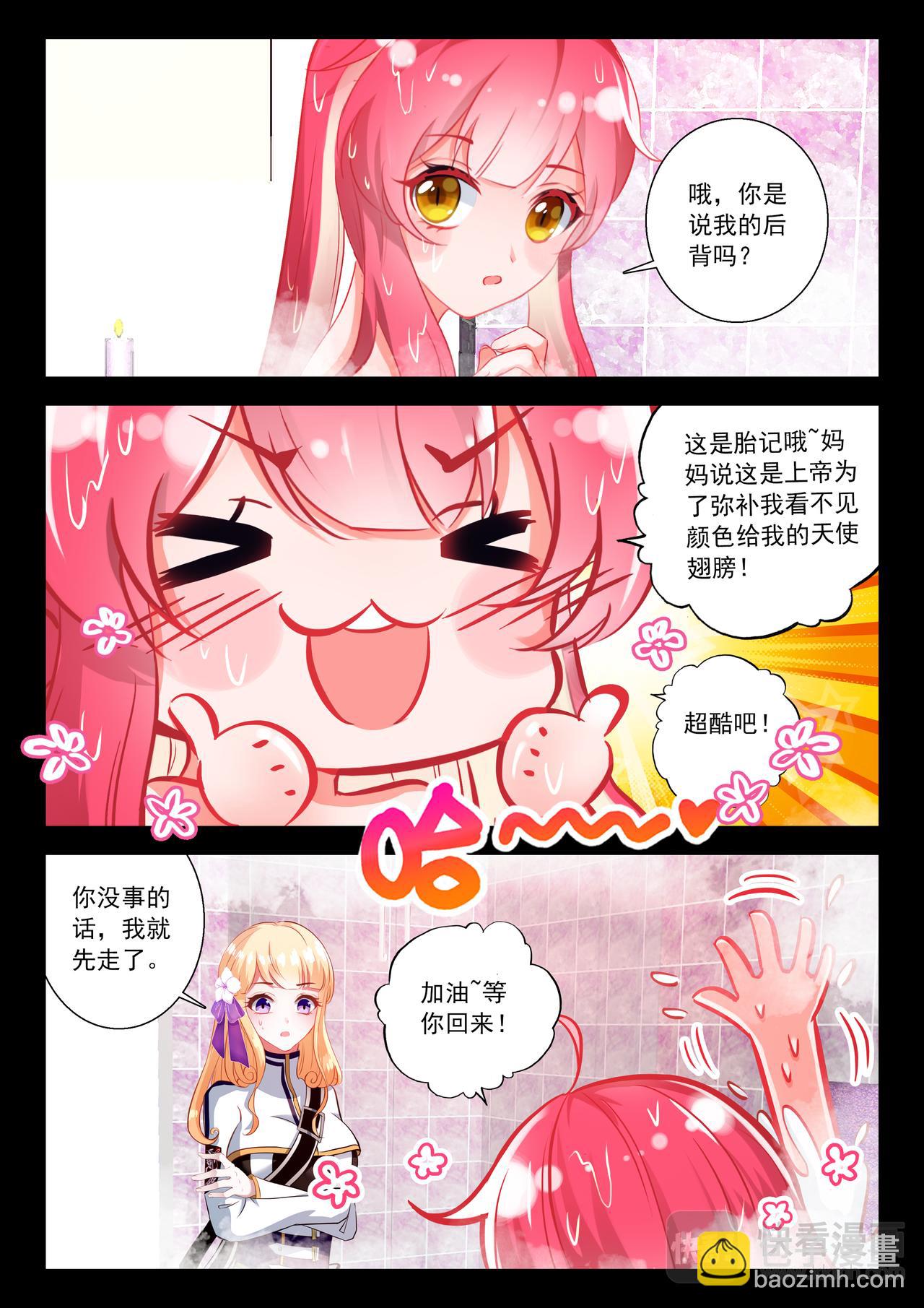 第18话 上帝的礼物（上）-第22话