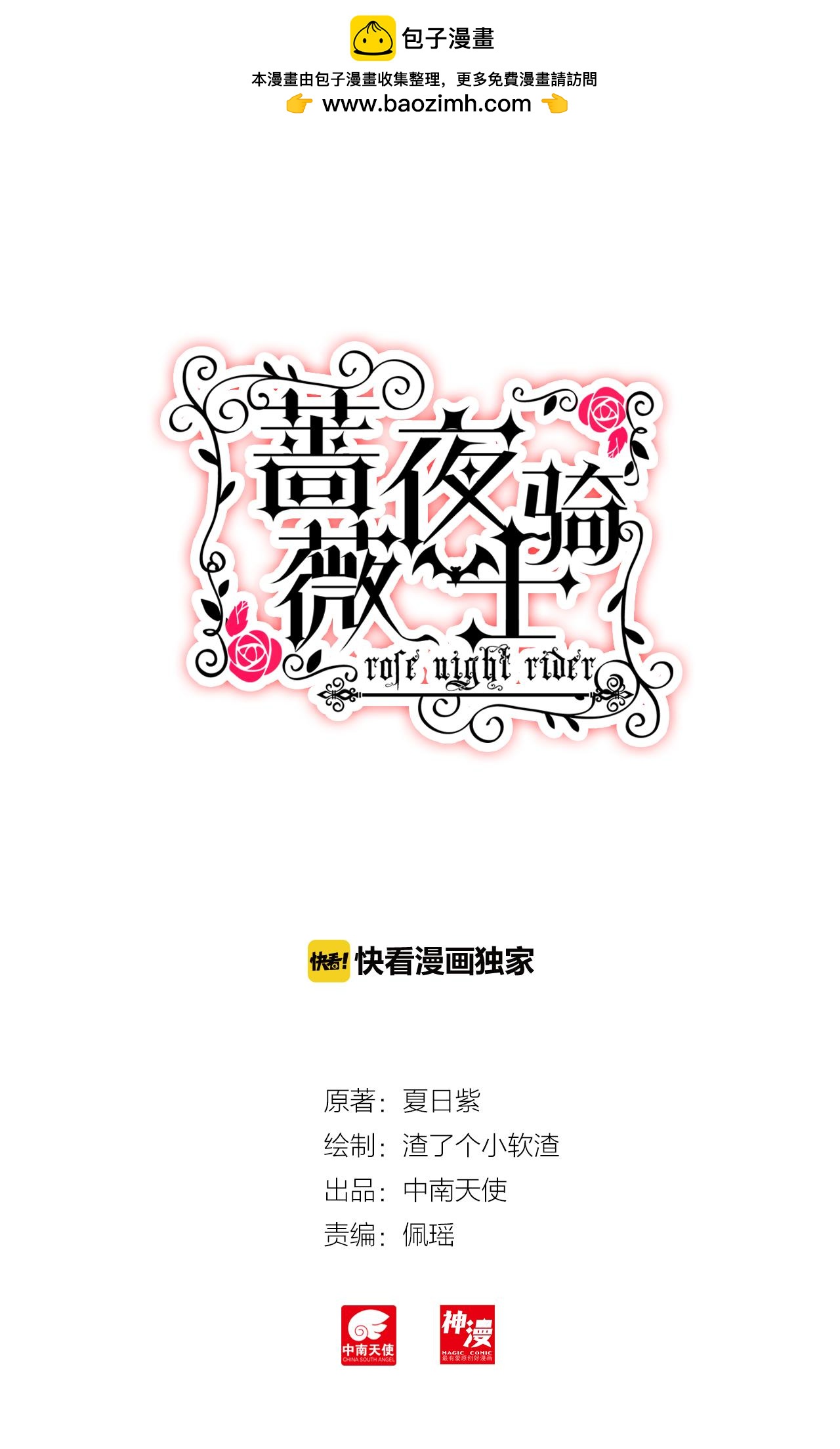 第18话 上帝的礼物（上）-第22话