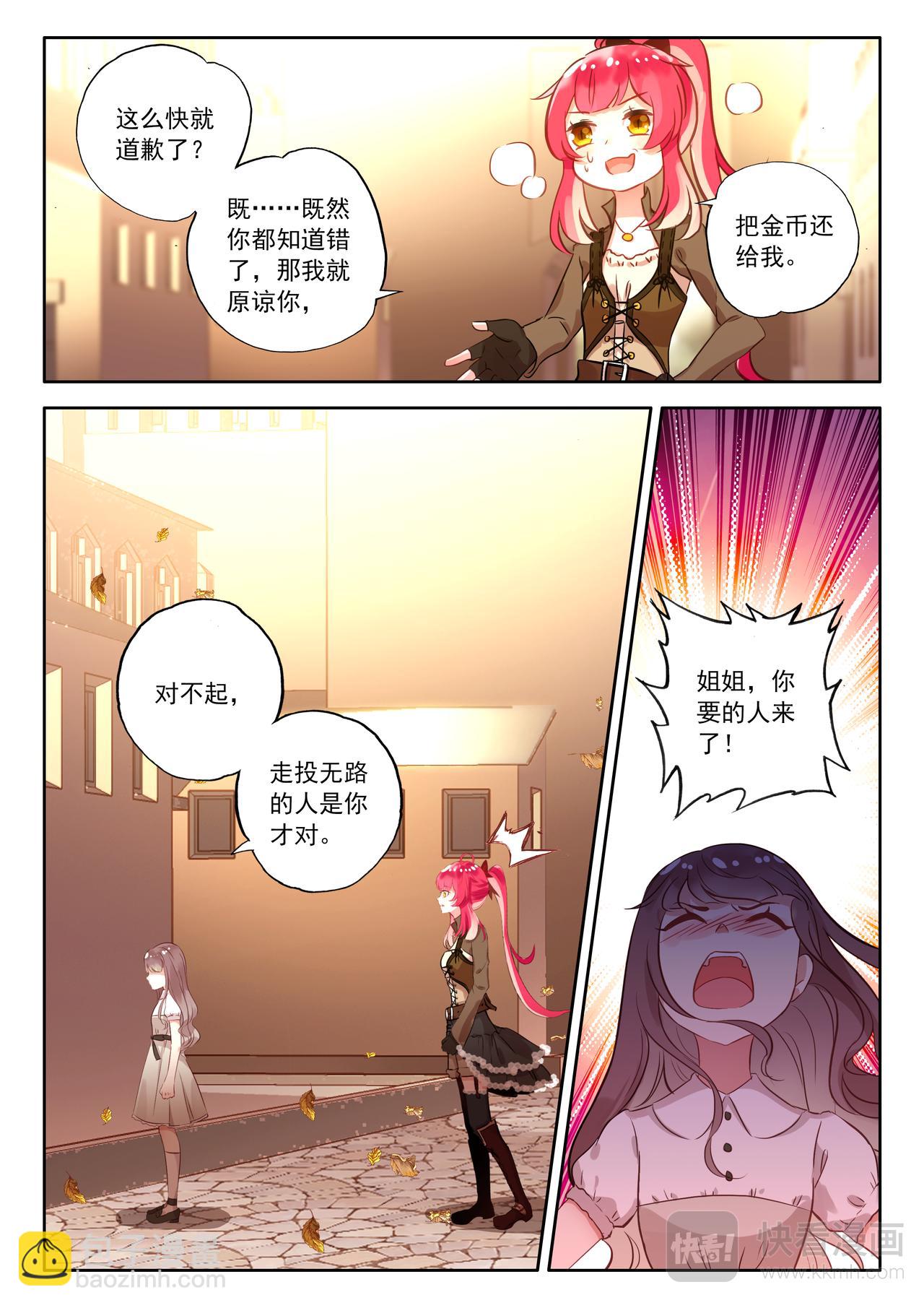 第19话 奇怪的游戏（上）-第24话