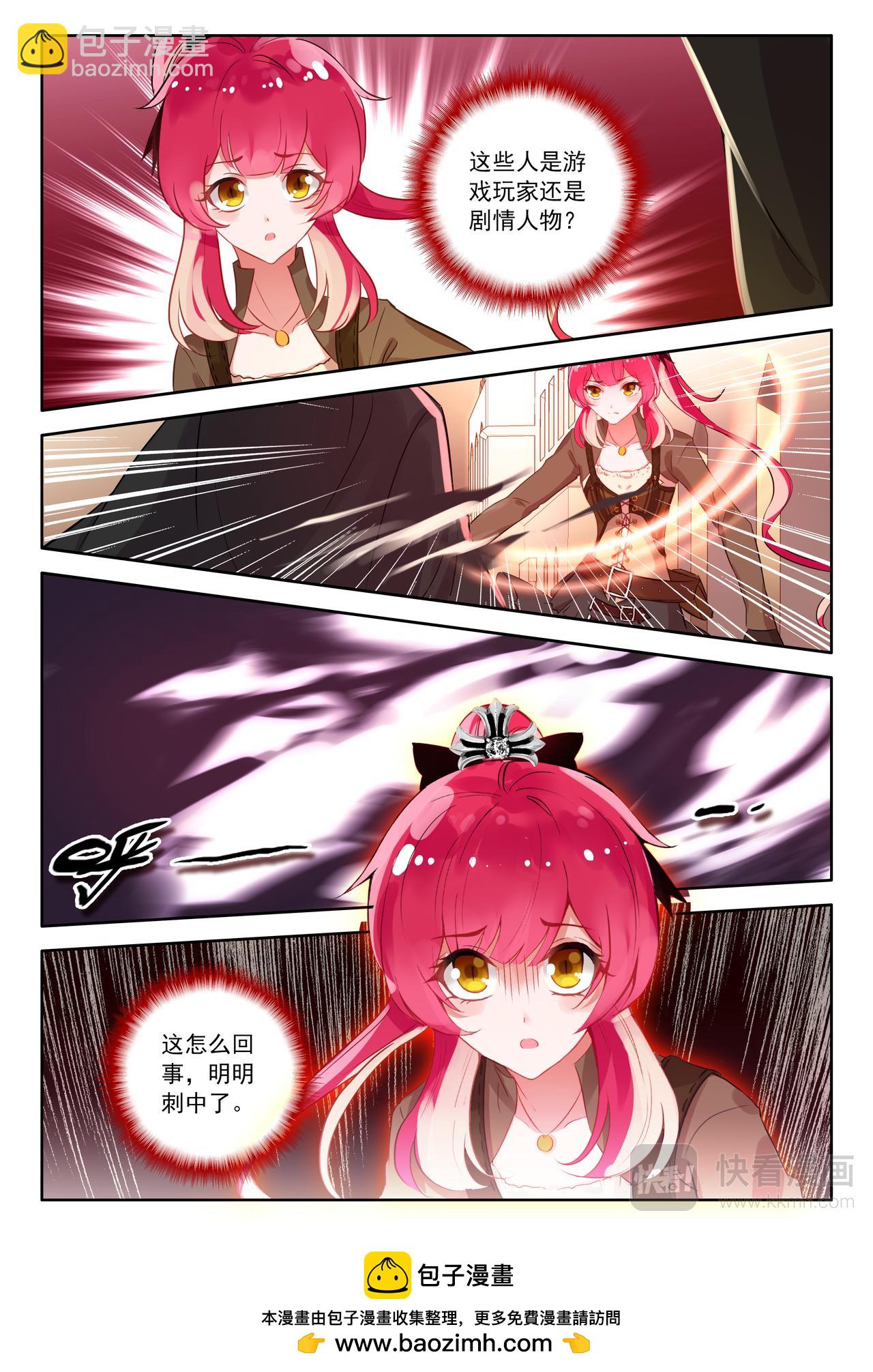 第19话 奇怪的游戏（上）-第24话